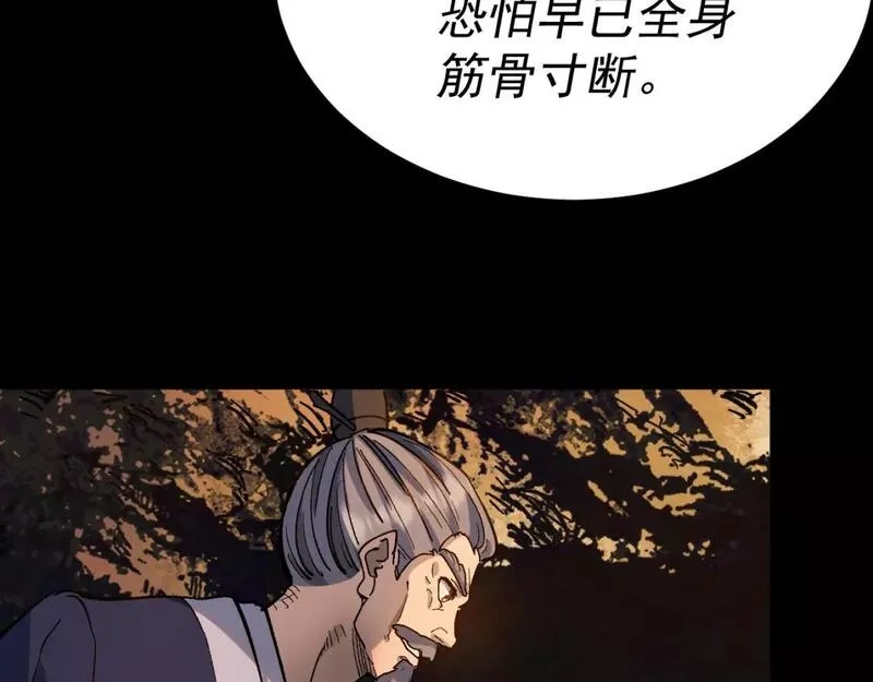 我被地球绑架了,第27话 那就筑个基,第34张